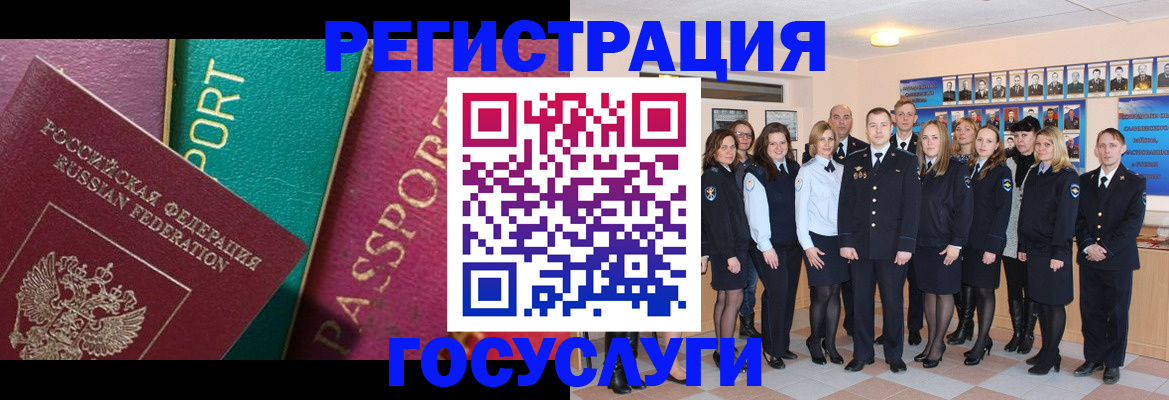 временная регистрация надежно в Барабинске