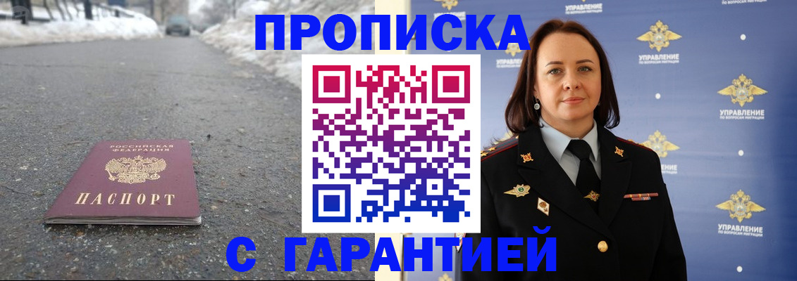 миграционный учет в Барабинске